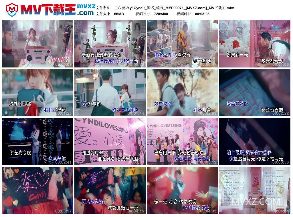 王心凌-My! Cyndi!_国语_流行_MED00971